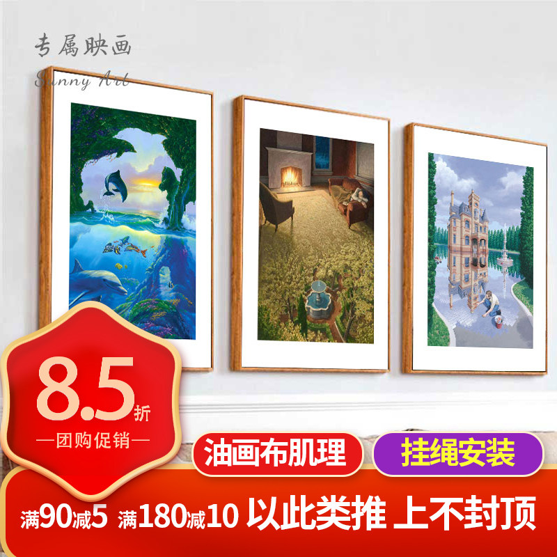 心理错觉图咨询室挂画墙面布置挂图文化墙装饰画组合学校教室走廊