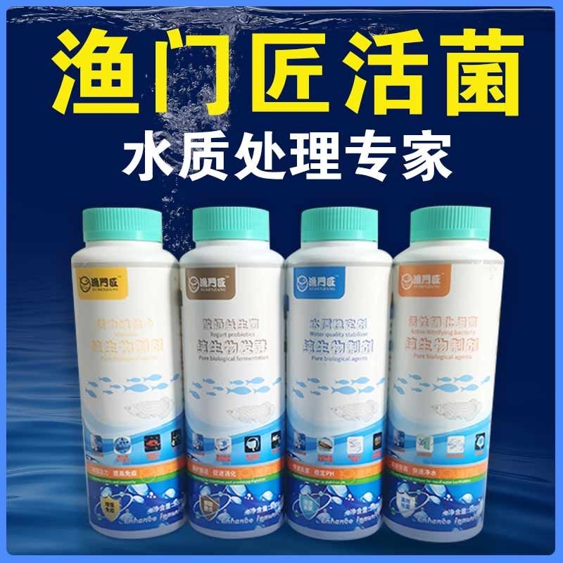 渔门匠硝化细菌鱼缸用净水剂养鱼制剂净化水质稳定剂水族消化活菌,宠物/宠物食品及用品,过滤材料,淘宝优惠券,粉丝福利购,淘宝优惠卷