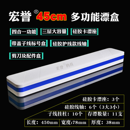 新款三合一鱼漂盒多功能鱼标盒浮漂子线主线鱼线盒三层大容量渔具