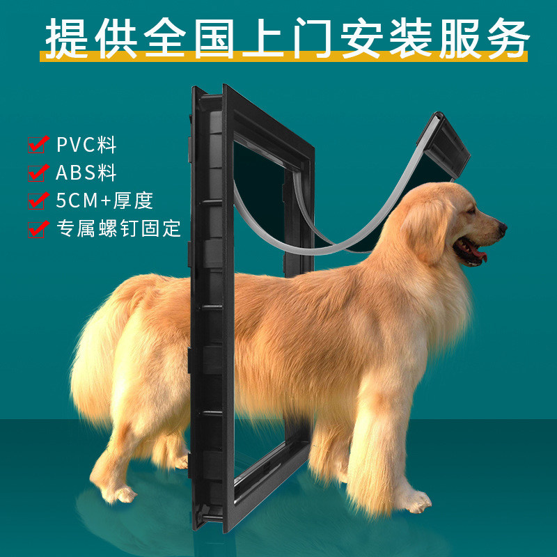 超大狗门PVC门片金毛边牧大型犬门洞自由双向进出白色宠物门木门