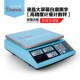 精密电子秤计数工业用高精准0.1克重商用克秤重电子称30公斤台式