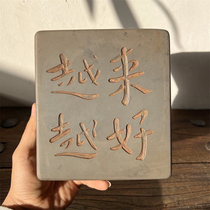 弘一越来越好非遗御窑金砖雕刻金石传拓研学课堂拓片拓印模版摆件