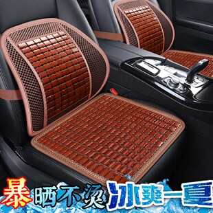 夏季 汽车凉垫竹片腰靠车用透气竹席方垫办公室防滑木珠护靠背坐垫
