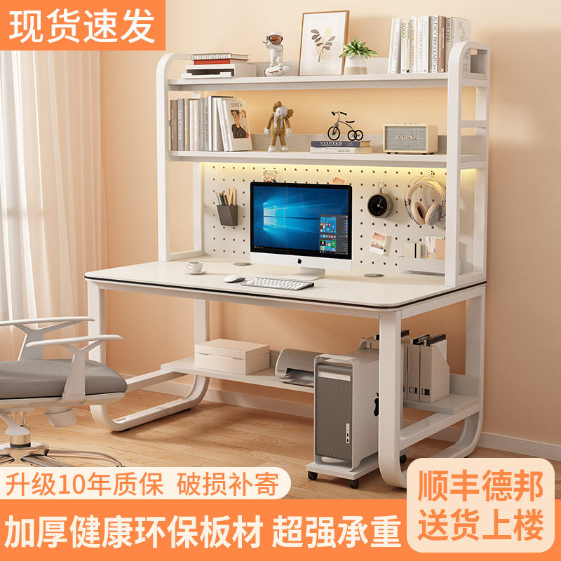 书桌书架一体家用办公电脑桌学生洞洞板学习写字桌小型家用电脑桌