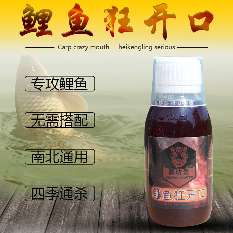 黑坑灵鲤鱼狂开口钓鱼小药鲤鱼饵台钓饵
