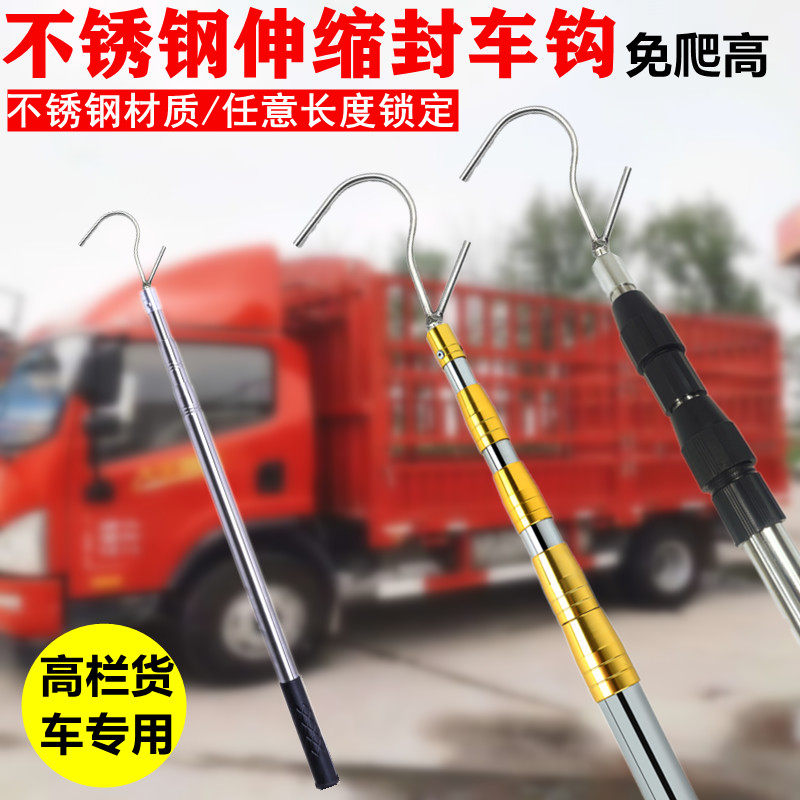 篷布钩子伸缩杆不锈钢挑钩高栏货车顶蓬杆多功能高空架线加长伸缩,户外/登山/野营/旅行用品,抄网杆,淘宝优惠券,粉丝福利购,淘宝优惠卷