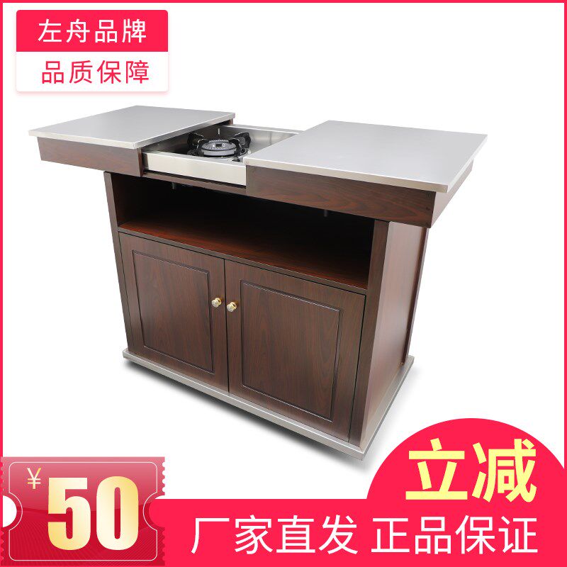 左舟酒店拉合式双炉煮餐车餐边柜移动手推鲍鱼流动不锈钢石面豪华