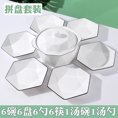 家用拼盘套装4/6人食团圆盘火锅盘创意个性菱形盘组合汤碗米饭碗