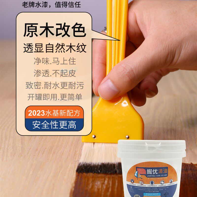 水性木腊清漆净味油漆实木家具木门地板刷新翻新补色木器漆木蜡油