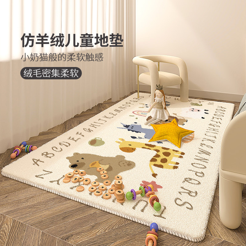 儿童房地毯卧室冬天仿羊绒床边毯女孩房间床前地垫飘窗垫可机洗,居家布艺,地毯,淘宝优惠券,粉丝福利购,淘宝优惠卷