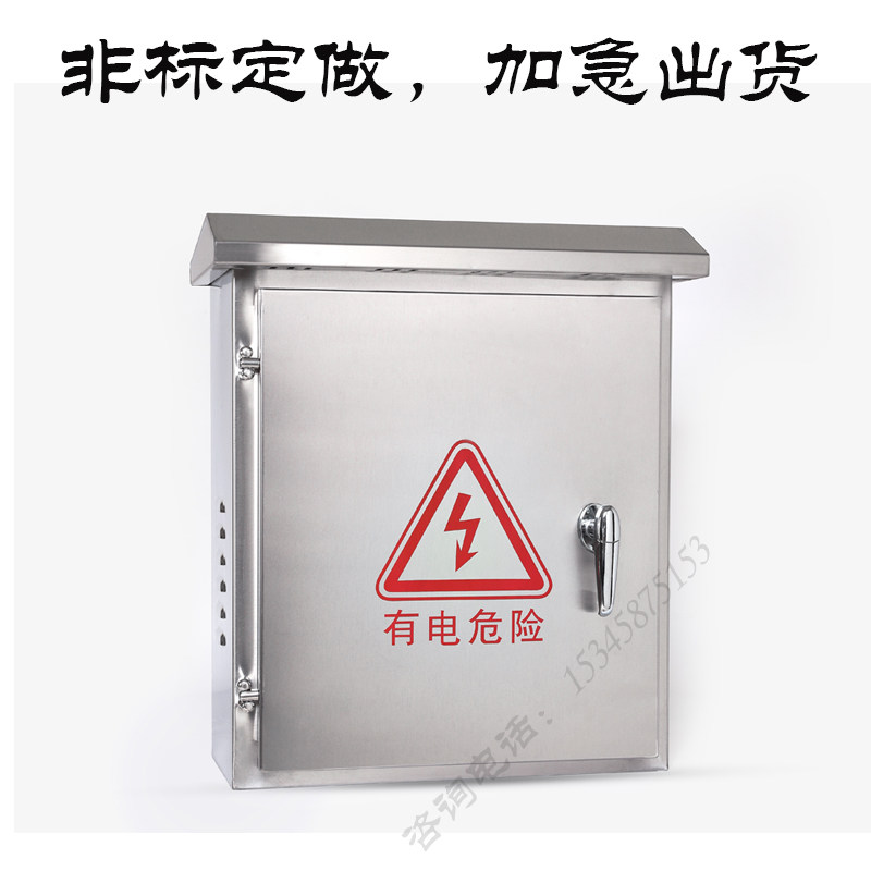 304不锈钢配电箱定做开关接线箱室内明装控制箱布线箱室外控制柜