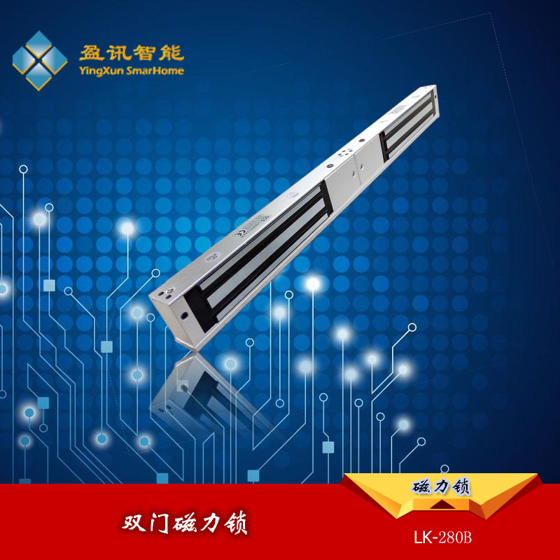 180KG双门磁力锁 280公斤吸锁 电磁锁 家用木门玻璃门禁明装 挂锁