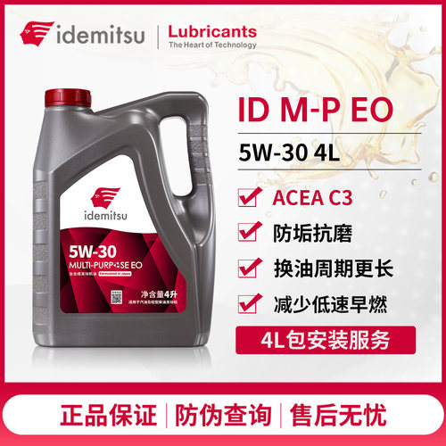机油5W-30润滑油适配丰田本田