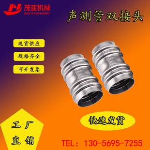 桩基钳压声测管接头双接头注浆管冷却管位移管直接25-60厂家直销