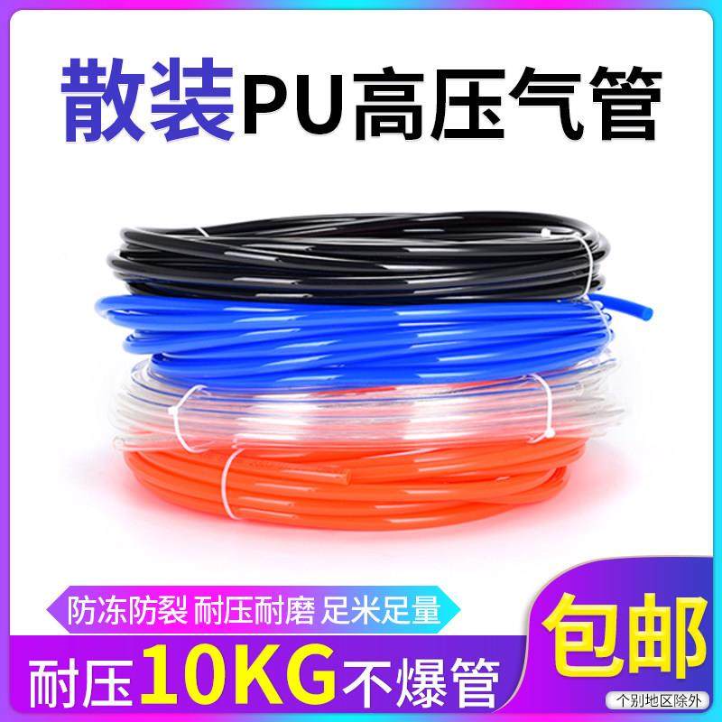 PU气管软管高压气泵3/4/5/6/8/10/12/14空压机散装透明软管16气线,标准件/零部件/工业耗材,气动接头,淘宝优惠券,粉丝福利购,淘宝优惠卷