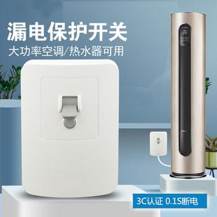 正泰漏电保护器3匹柜机220V空调插座专用漏保2P3P家用32A空气开关