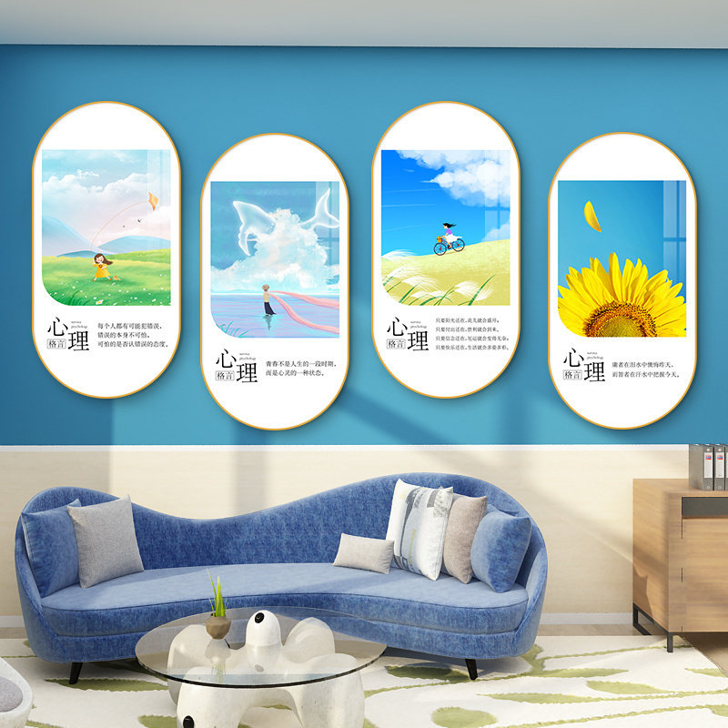 心理咨询室布置挂图心灵驿站挂画心理辅导室文化墙心理学背景壁画