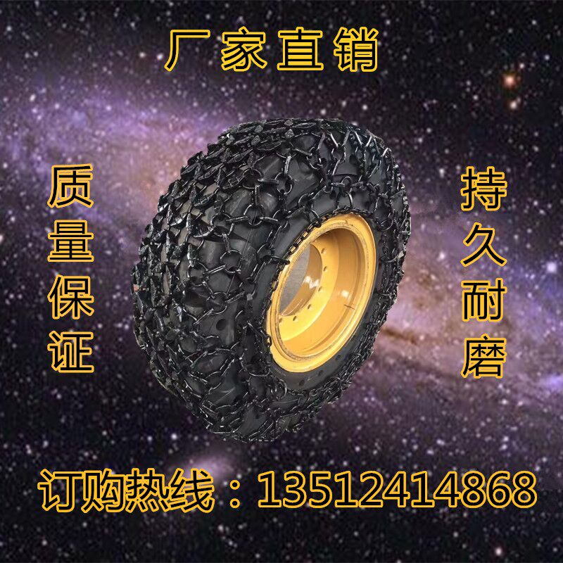 20 30 50型锻造轮胎防滑链50铲车保护链装载机23.5-25轮胎防滑链