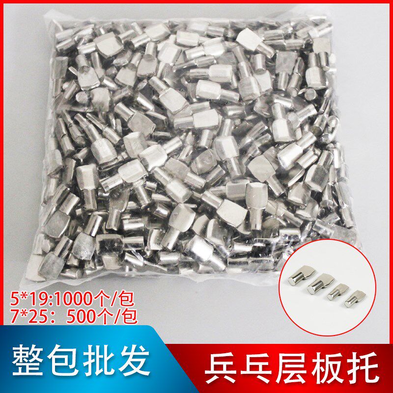 5厘7厘衣柜隔板钉搁板支架活动木板托架固定拖乒乓层板托家具配件,基础建材,层板拖,淘宝优惠券,粉丝福利购,淘宝优惠卷