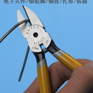 水口钳电子剪偏口钳斜口钳钢丝剪铁线剪光纤剪网线剪斜口剪工业级