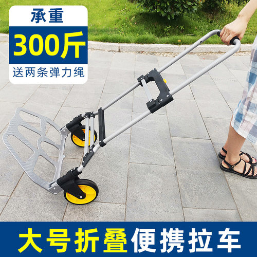 折叠便携拉货车大号手拉车行李拉杆车家用进货小搬运车载重手推车