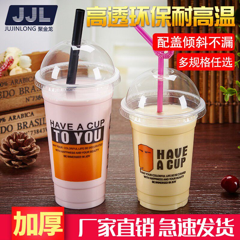 加厚一次性奶茶杯透明塑料杯子500ml果汁冷饮料杯定制带盖1000只