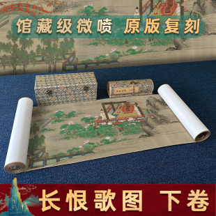 狩野山雪 长恨歌图卷人物画长卷装裱卷轴高清微喷复制装饰画临摹