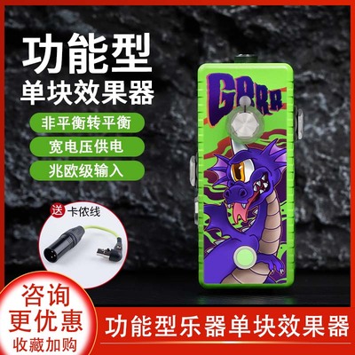 MusontekGrrr单块效果器箱模激励缓冲平衡电吉他DI盒录音隔离降噪