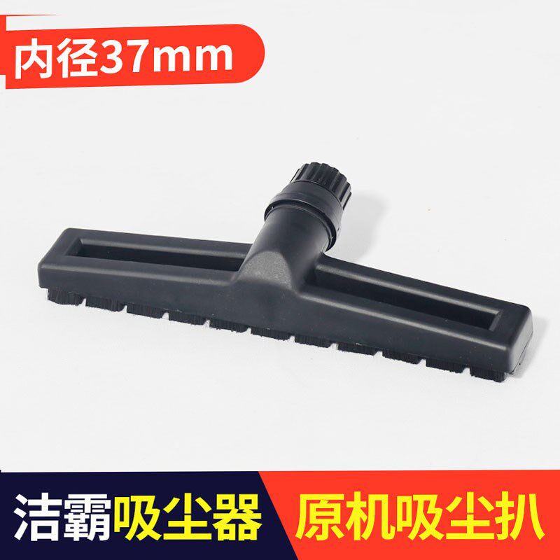 嘉美BF585-3白云BF502超宝吸尘器配件吸尘吸水机吸头工业吸头CB60
