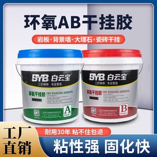 瓷砖胶强力粘合剂粘的强力胶家用墙面专用贴裂缝修补胶防水水泥胶