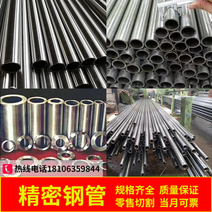 20#45号钢无缝钢管精密管42Crmo钢管大小口径厚薄壁碳钢空心钢管