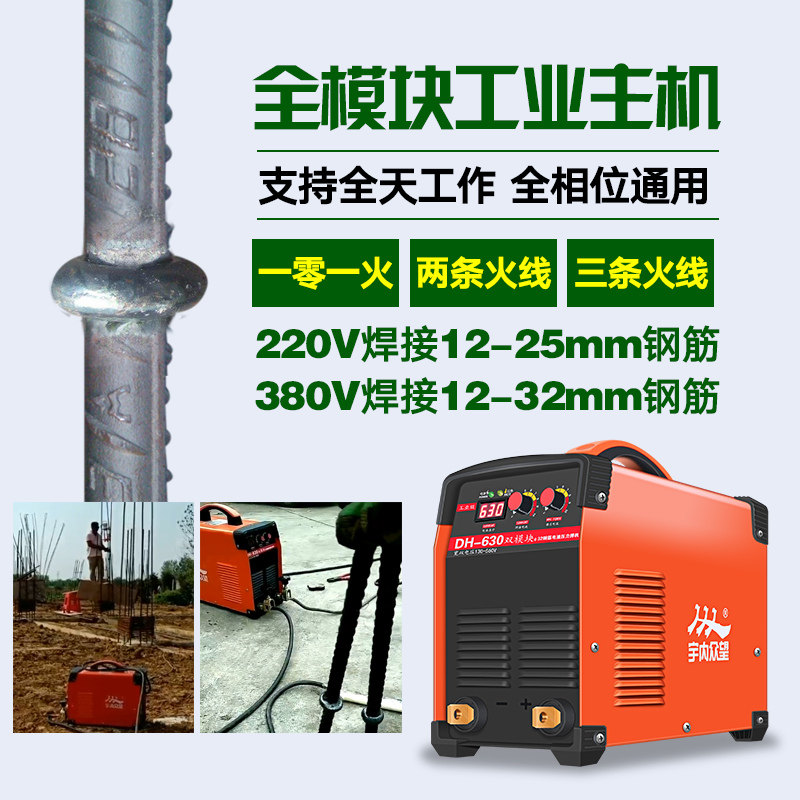 众望电焊机630钢筋对焊机单相220v380v双电压电渣压力焊对接焊机