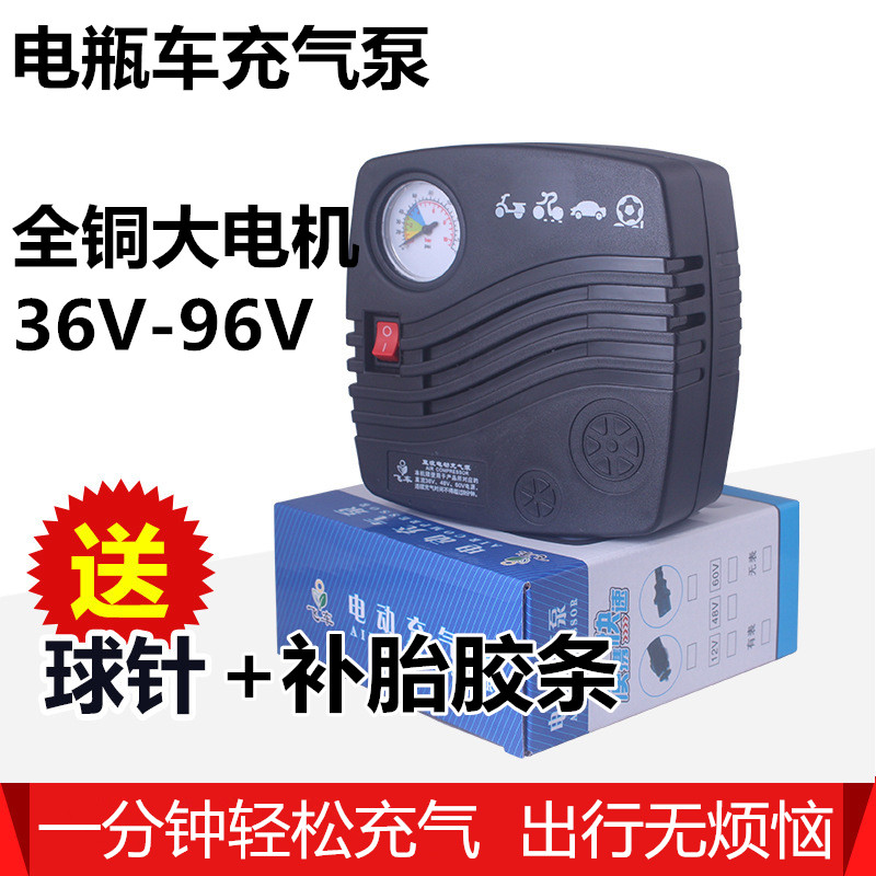 电动车轮胎充气泵电瓶车打气筒36V48V60V72V96V充气泵充气轮胎