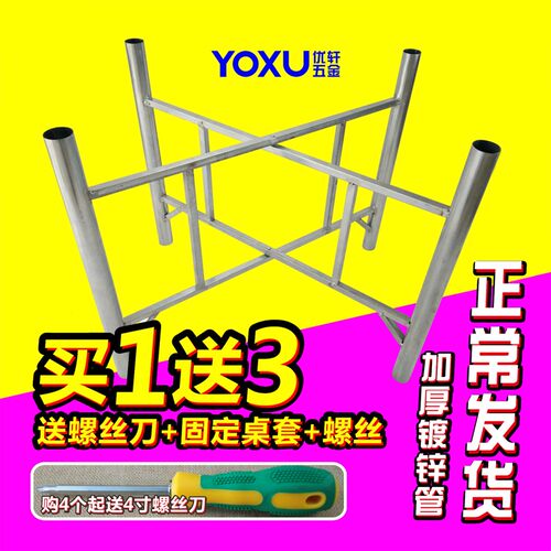 伸缩铁桌腿四脚圆台桌折叠桌配件铁脚桌子腿餐桌底座大板腿脚支架