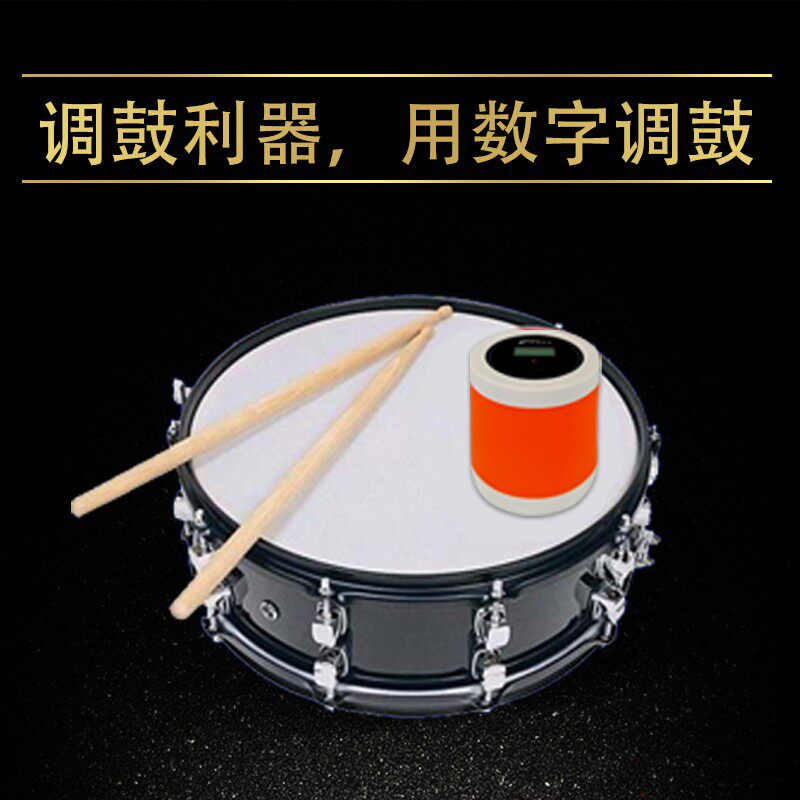 灵睿架子鼓调音器张力调鼓仪军鼓校音器调鼓器配件爵士鼓鼓皮通用