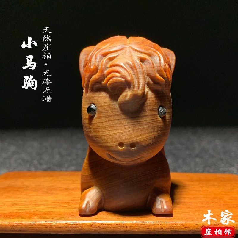 太行崖柏陈化料小马驹手把件木雕生肖可爱卡通马摆件文玩创意装饰