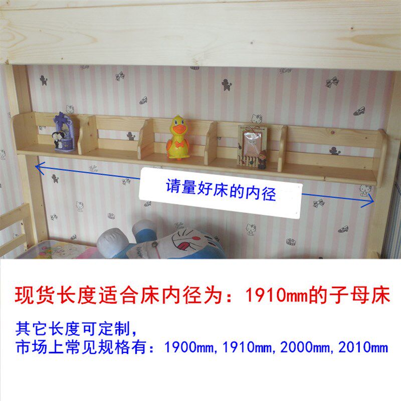 子母床通用书架实木儿童双层高低床中间书架置物配件床下抽屉拖床