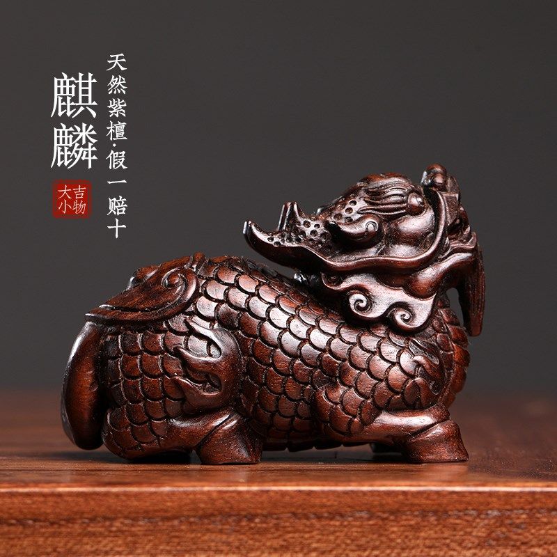 天然实木绿檀紫檀木祥瑞麒麟木雕手把件摆件转运文玩桌面小摆件