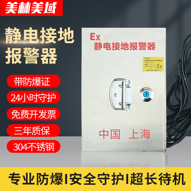 静电接地报警器加油站油库卸油防爆报警仪固定式消除静电释放装置