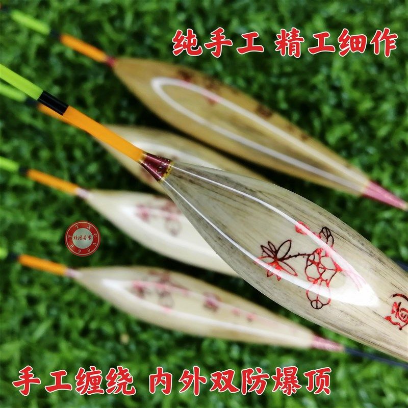 假老师手工芦苇浮漂A63野钓黑浮漂