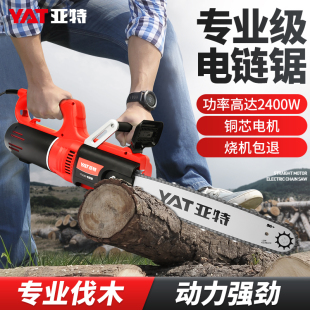 亚特电锯家用锯柴电链锯树锯木头电动切割锯220V手持大功率伐木锯