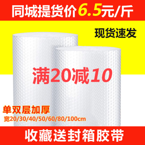 气泡膜卷装快递打包膜包装泡沫防碎防震双层加厚泡泡30*50cm