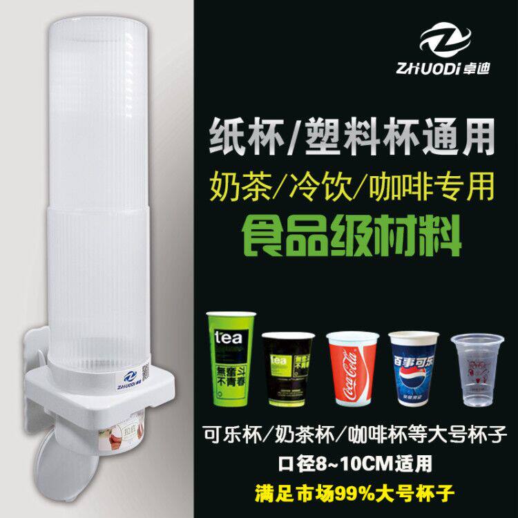 大号奶茶杯商用纸杯塑料杯架 取杯器 饮水机杯架 自动落杯器9.2
