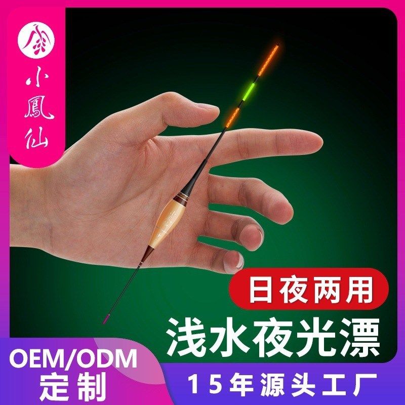 小凤仙芦苇漂浅水鲫鱼漂小短漂日夜两用电子夜光漂高灵敏浮漂L-Q,户外/登山/野营/旅行用品,浮漂,淘宝优惠券,粉丝福利购,淘宝优惠卷