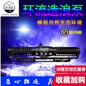 老鱼匠冲浪泵造浪泵吹粪超静音大功率变频鱼缸吹粪45造流泵打浪器