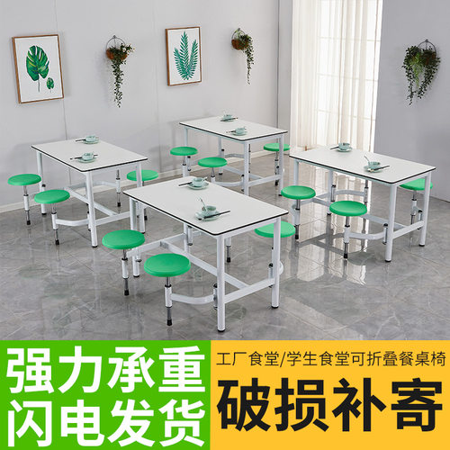 学校学生食堂餐桌椅组合4人抗倍特伸缩员工地连体快餐桌椅饭堂餐