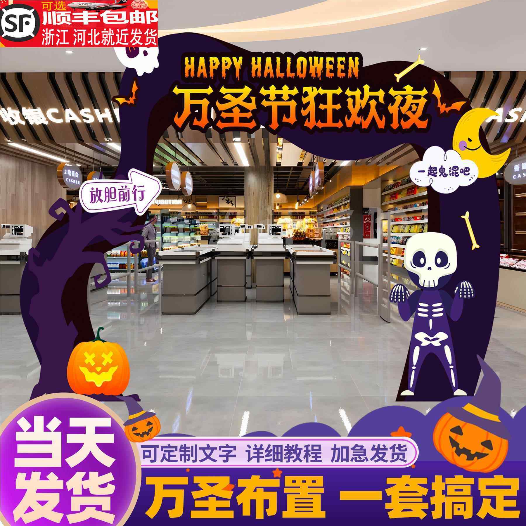 万圣节主题活动电影院商场狂欢布置装饰kt板拱门拍照框背景墙定制