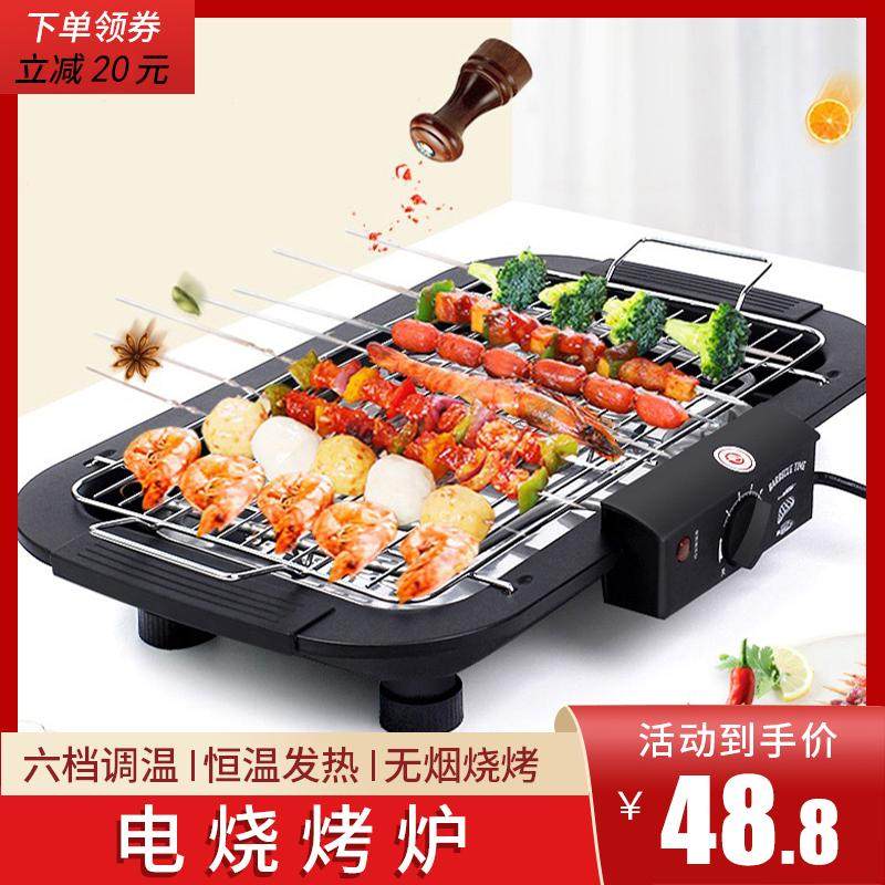 电烧烤炉无烟烧烤架家用室内烤串小型电烤盘架子烧烤用品工具烤炉,户外/登山/野营/旅行用品,烧烤炉/烤架,淘宝优惠券,粉丝福利购,淘宝优惠卷