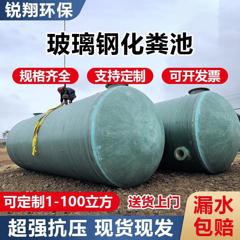 加厚玻璃钢化粪池三格化粪池隔油池储罐2/4/10/20/30/50/100厂家,基础建材,化粪池,淘宝优惠券,粉丝福利购,淘宝优惠卷