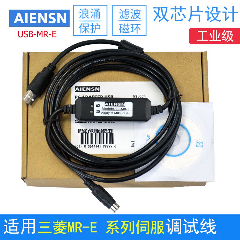 兼容三菱伺服MR-E调试电缆下载传输线USB通讯线连接电脑通信编程